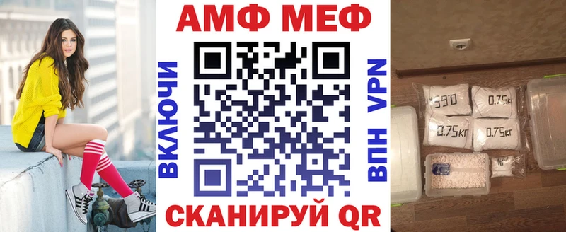 АМФ Premium купить наркоту Сретенск