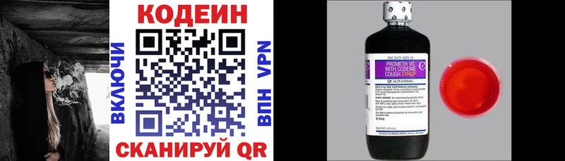 закладка  Сретенск  Кодеиновый сироп Lean напиток Lean (лин) 