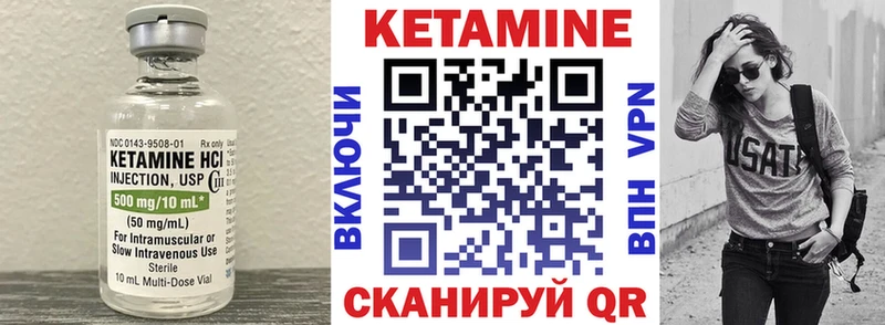 Кетамин VHQ  купить наркотики сайты  Сретенск 