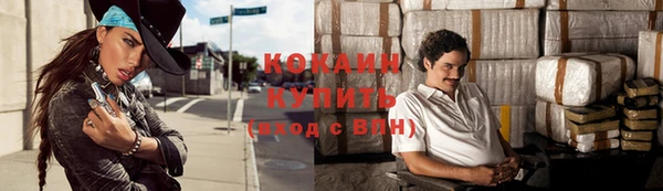 кокаин Железноводск