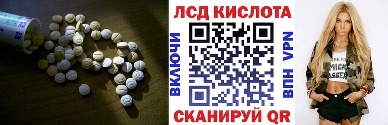 LSD-25 экстази кислота  купить закладку  Сретенск 