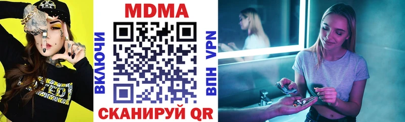 МДМА кристаллы закладки Сретенск